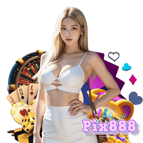 pix888 สมัครสมาชิก